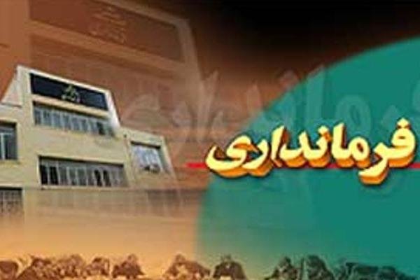 اعتراض به تعرفه عوارض و بهای خدمات سال ۹۶ شهرداری یزد
