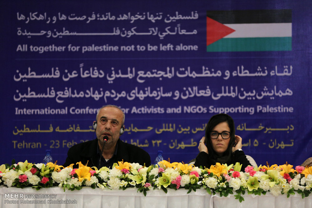 همایش بین المللی فعالان و سازمان های مردم نهاد مدافع فلسطین
