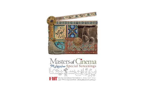 آخرین آثار بزرگان سینمای ایران و جهان در جشنواره جهانی فیلم فجر