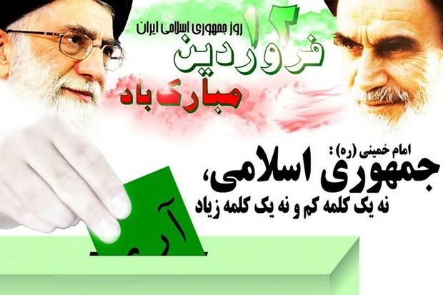 پیام نیروی انتظامی به مناسبت روز جمهوری اسلامی