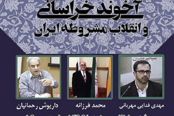 نشست آخوند خراسانی و انقلاب مشروطه ایران
