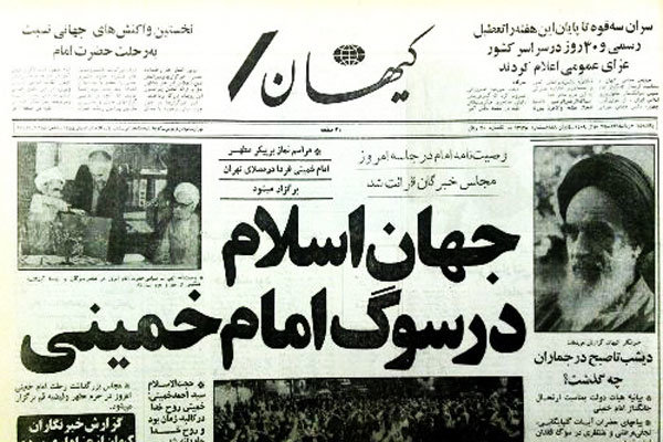 چرا امام خمینی قیام کرد