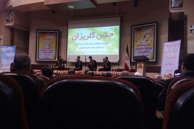 جشن گلریزان - کراپشده