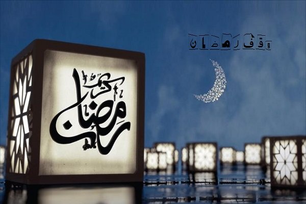 آشنایی با کهن‌ترین واقف رمضان یزد/وقف برای روغن‌چراغ و گلاب مسجد