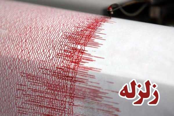 زلزله ۴.۷ ریشتری بخش تازه کند پارس‌آباد را لرزاند