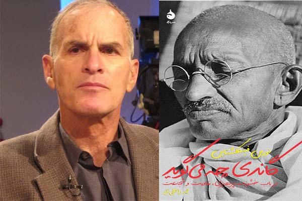 «گاندی چه می‌گوید» در ایران منتشر شد/اثری از یک پژوهشگر  آمریکایی