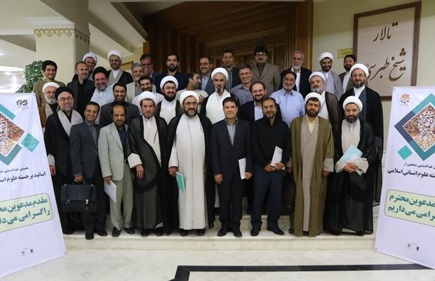 مجمع عالی اساتید علوم انسانی اسلامی تشکیل می‌شود