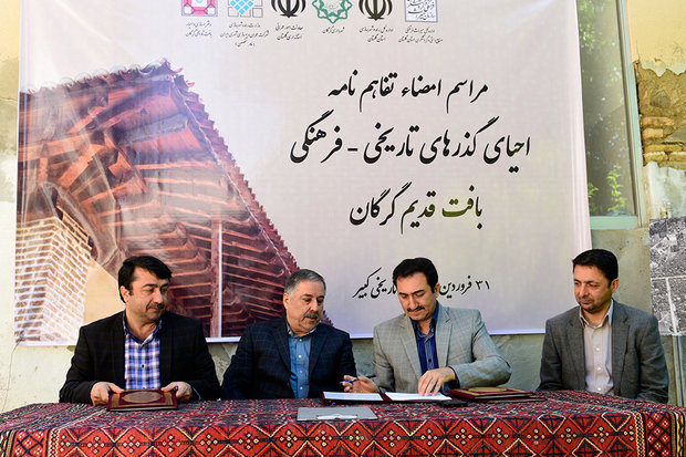 احیا بافت تاریخی گرگان - کراپشده