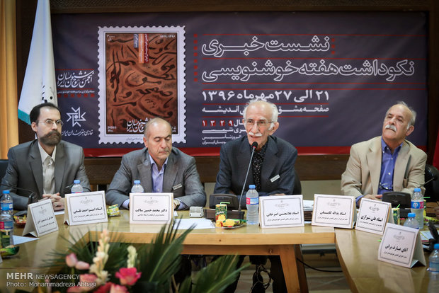 ۲۱ مهر روز ملي خوشنويسي شد/ تشريح برنامههاي هفته خوشنويسي نشست خبري نکوداشت هفته خوشنويسي