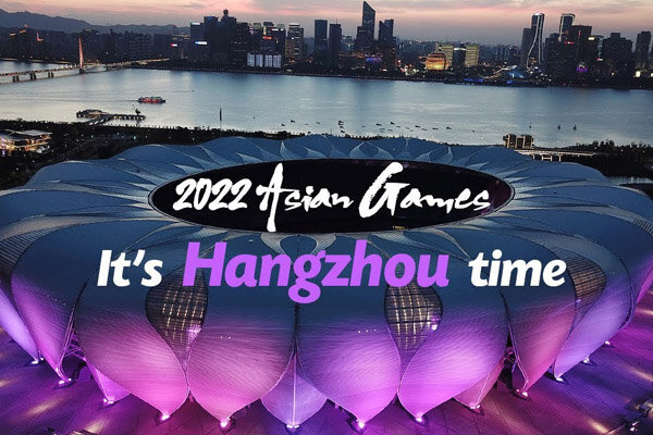 «هانگژو» میزبانی با آمادگی بالاتر از المپیک/خوش آمدگویی با «سلام»