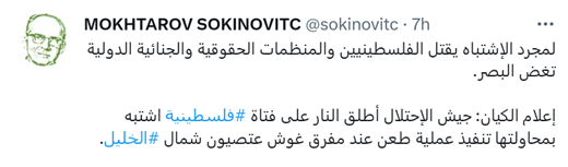 دروغ هولوکاست، پوششی برای جنایات ضدبشری صهیونیستها