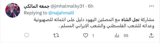 حالت ذلیلانه «ربع پهلوی» در دیدار با نتانیاهو