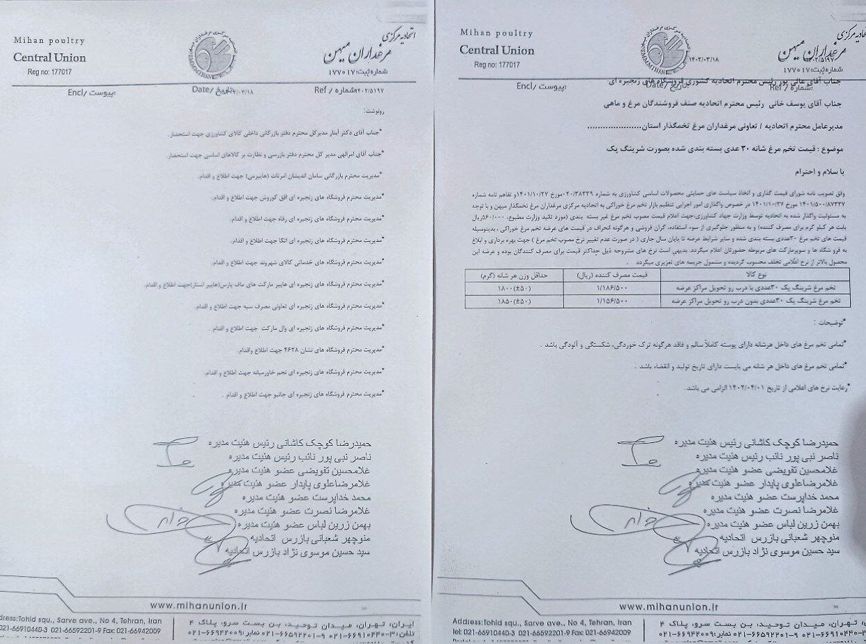 تعیین نرخ تخم مرغ بسته بندی و جلوگیری از گران فروشی