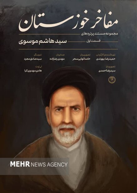 «سید هاشم» یک غدیری گمنام/ پیشگام مطالبهگری در «کوت عبدالله»
