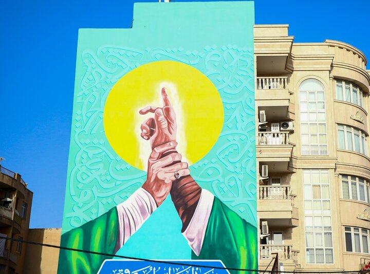 دیوارنگاره غدیر در فردیس رونمایی شد