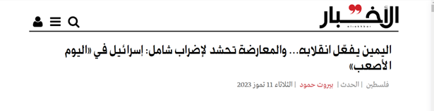 «سختترین روز» برای رژیم صهیونیستی / نتانیاهو در میان بحرانها