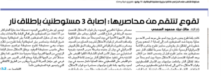 نگرانی تلآویو از حضور ایران در قاره سیاه