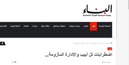 تنش در اراضی اشغالی؛ از جنگ داخلی تا «ویروس شکست»