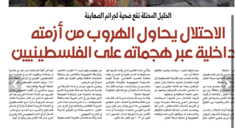 تنش در اراضی اشغالی؛ از جنگ داخلی تا «ویروس شکست»