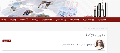 تنش در اراضی اشغالی؛ از جنگ داخلی تا «ویروس شکست»