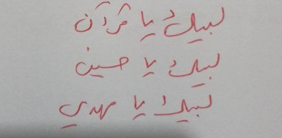 آغاز راهپیمایی «دفاع از ثقلین» در بیروت