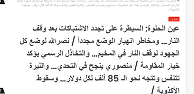 اهداف پنهان فتنه اردوگاه «عین الحلوه»