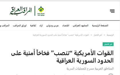 اهداف پنهان فتنه اردوگاه «عین الحلوه»