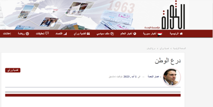 اهداف پنهان فتنه اردوگاه «عین الحلوه»