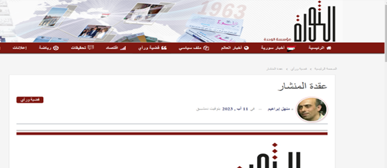 نقشه جدید آمریکا برای سوریه