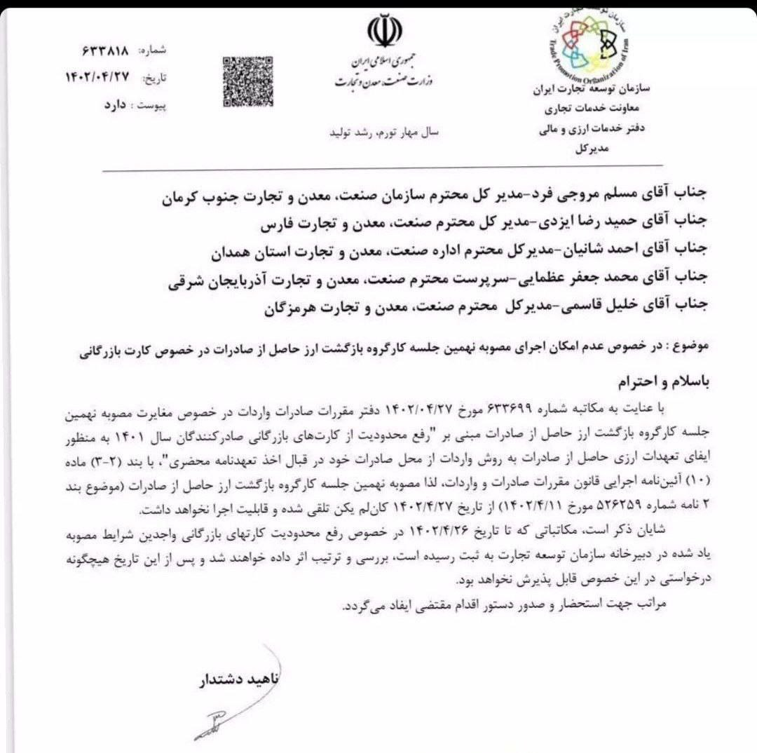 عدم امکان واردات در برابر صادرات/ ارز صادراتی به بانک ارائه شود