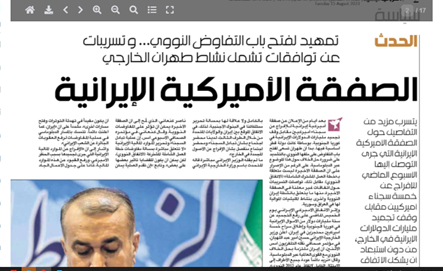 زیرکی دیپلماتیک ایران در توافق با آمریکا