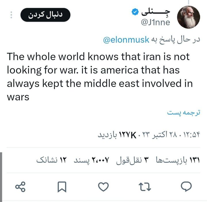 اعتراض به سیاستهای آمریکا از زبان ثروتمندترین شهروند آمریکا