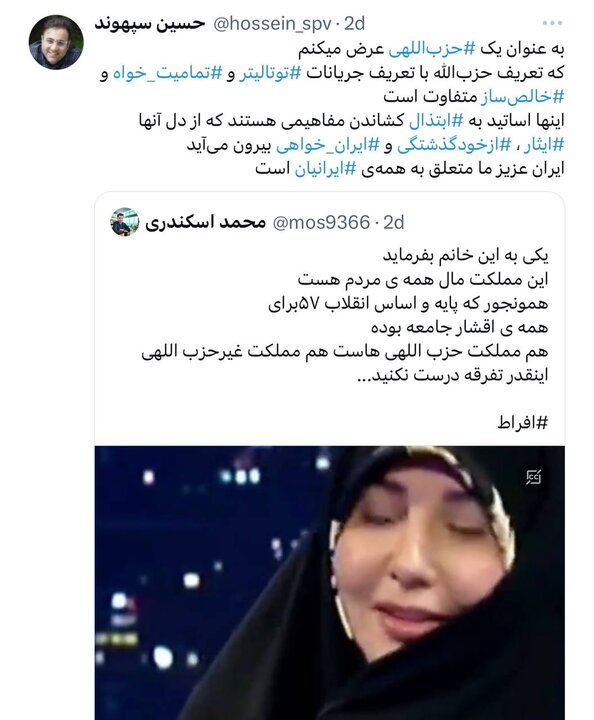 گروگانگیری از نام «حزبالله» و «حزباللهی»