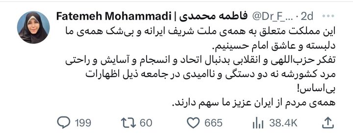 گروگانگیری از نام «حزبالله» و «حزباللهی»