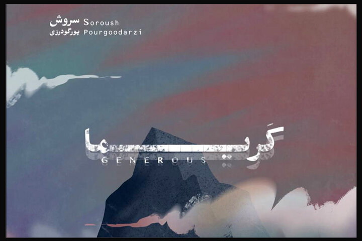 آلبومهایی که از پاییز به زمستان رسیدند/ این جریان هنوز زنده است؟