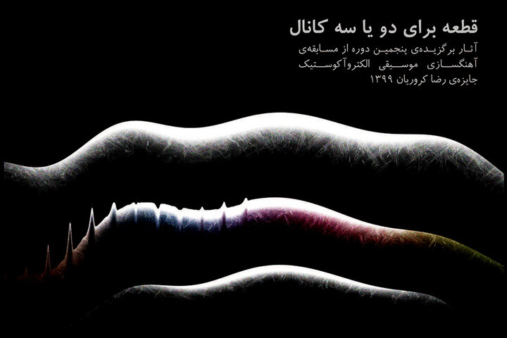 آلبومهایی که از پاییز به زمستان رسیدند/ این جریان هنوز زنده است؟