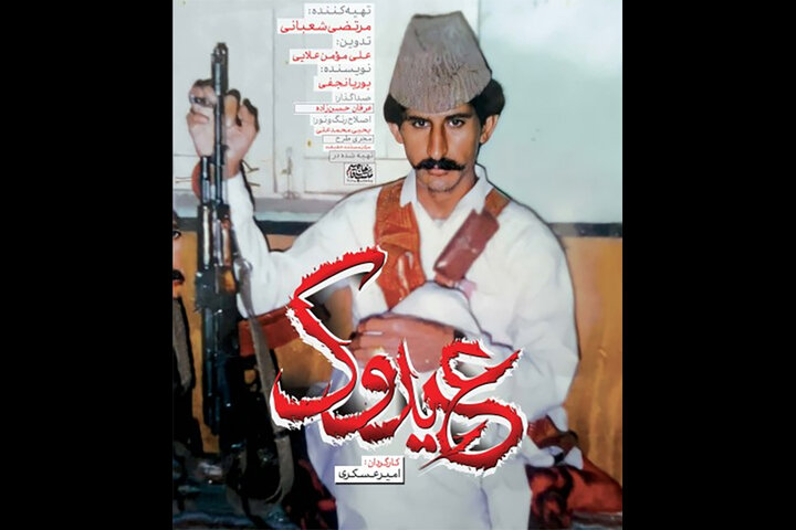 خاطره یک مستندساز از دیدار با حاج قاسم؛ جامعه نیاز به قهرمان دارد نه قهرمانسازی