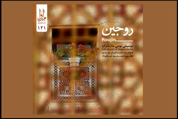 آلبومهایی که از پاییز به زمستان رسیدند/ این جریان هنوز زنده است؟