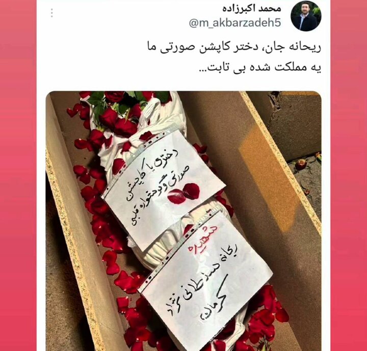 سبکترین تابوت...