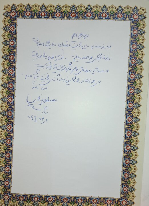 مصطفی پورمحمدی از غرفه خبرگزاری مهر بازدید کرد