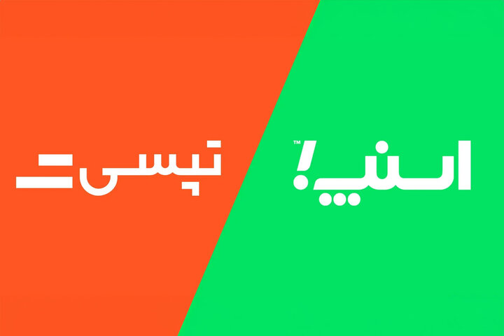 من عجله ندارم!