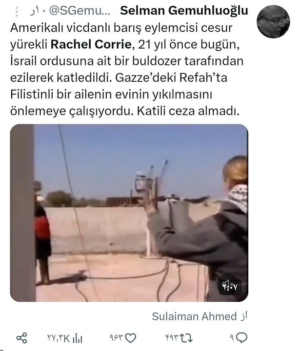 دختر آمریکایی زیر بولدوزر اسراییلی