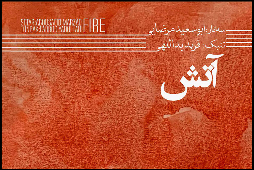 سفر به دنیای آلبومها در روزهای سیاسی/ این موسیقیها را بشنوید