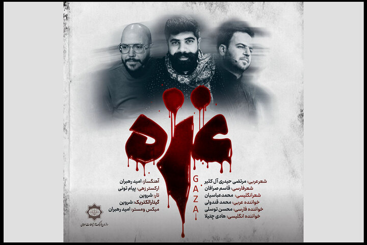 نماهنگهایی که به افتخار «قدس» و «فلسطین» تماشایی شدند