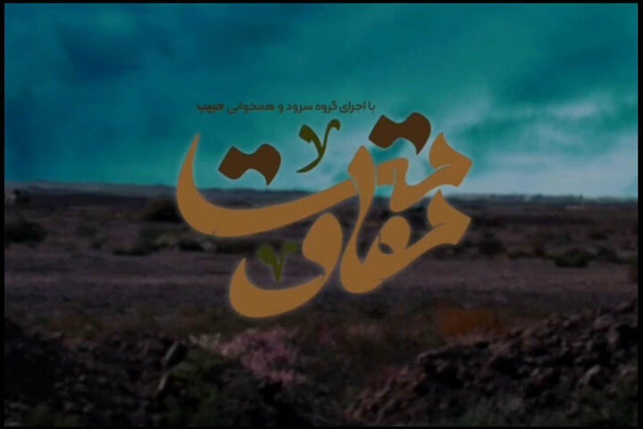 نماهنگهایی که به افتخار «قدس» و «فلسطین» تماشایی شدند