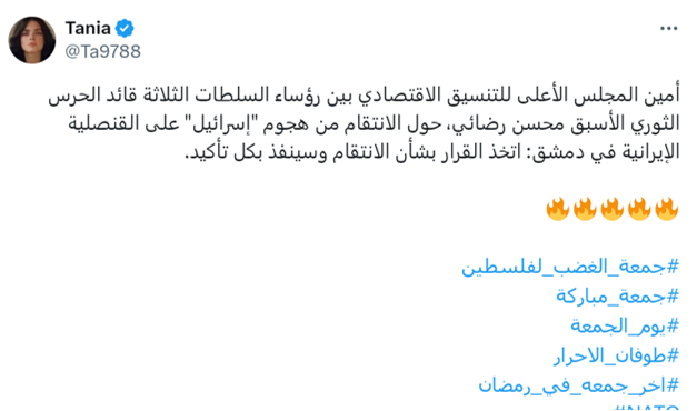 پاسخ احتمالی ایران به تجاوز صهیونیستها از نگاه کاربران «ایکس»