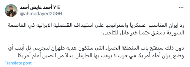 پاسخ احتمالی ایران به تجاوز صهیونیستها از نگاه کاربران «ایکس»