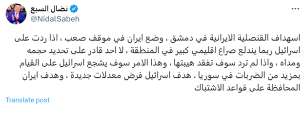 پاسخ احتمالی ایران به تجاوز صهیونیستها از نگاه کاربران «ایکس»