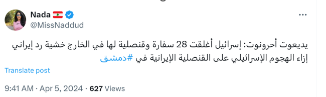 پاسخ احتمالی ایران به تجاوز صهیونیستها از نگاه کاربران «ایکس»