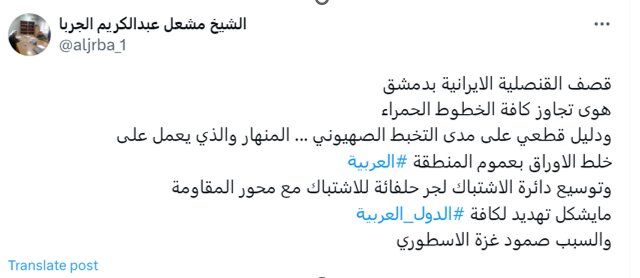 پاسخ احتمالی ایران به تجاوز صهیونیستها از نگاه کاربران «ایکس»